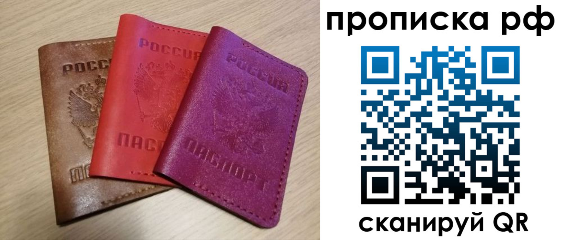 где прописаться в Дубне