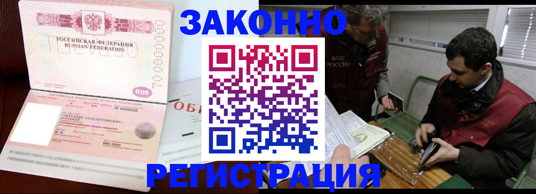 временная регистрация адрес в Дубне