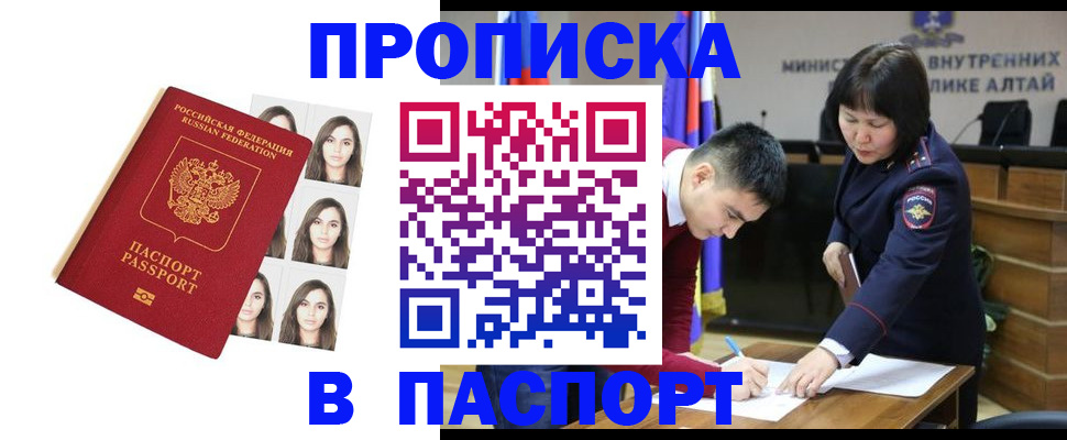 где прописаться в Дубне